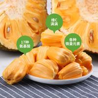 【红肉菠萝蜜】越南红肉菠萝蜜-红心一整个或果肉发货