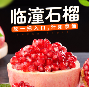 【硬籽】陕西临潼石榴水果新鲜红甜大果孕妇水果包邮